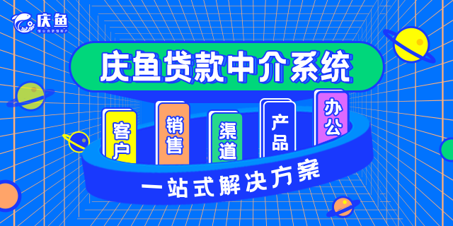 助貸業(yè)務管理系統(tǒng).png