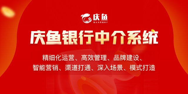 貸款中介獲客系統軟件.png