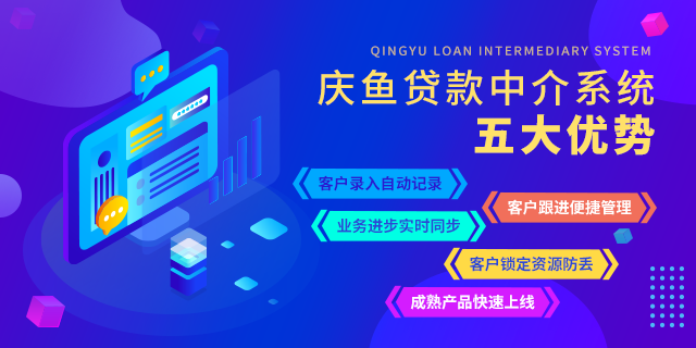 助貸客戶(hù)管理系統(tǒng).png