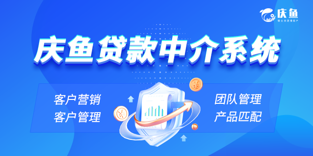 助貸業(yè)務管理系統(tǒng).png