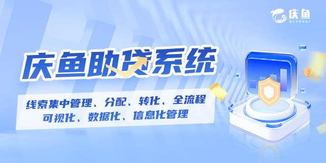 如何選擇助貸系統？